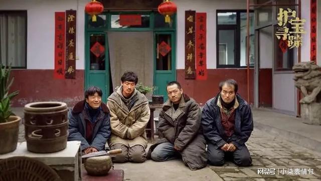 《护宝寻踪》中反派人物的四个阶层等级分明是生活的真实写照(图6)