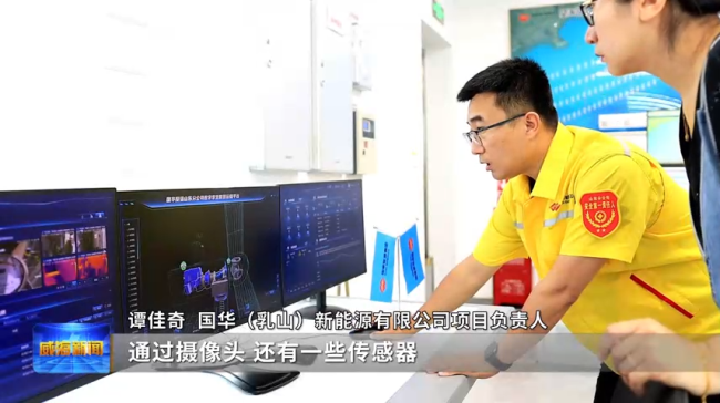 威海：生态与能源共舞绿色与发展共赢(图1)