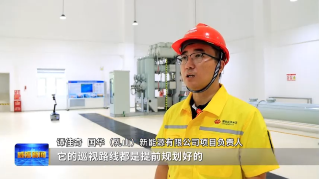 威海：生态与能源共舞绿色与发展共赢(图2)