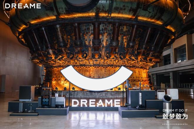 追觅全屋智能布局：超30款新品开启家电新时代系统化升级抢占市场(图1)