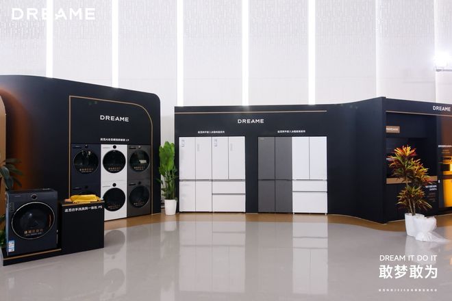 追觅全屋智能布局：超30款新品开启家电新时代系统化升级抢占市场(图3)