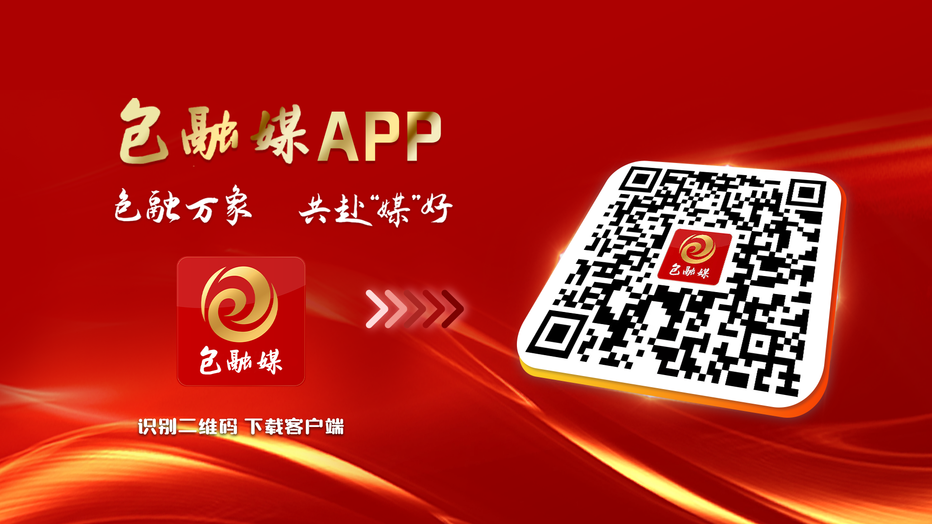 今日关注登上央视！石拐区“钢筋铁骨”炼成记(图1)