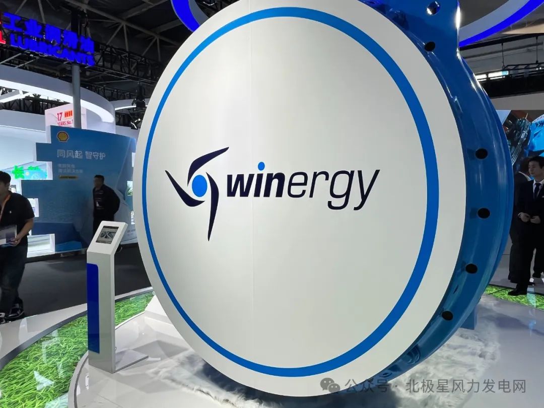 “大”风机席卷全球！盘点CWP2024齿轮箱、轴承、叶片(图1)