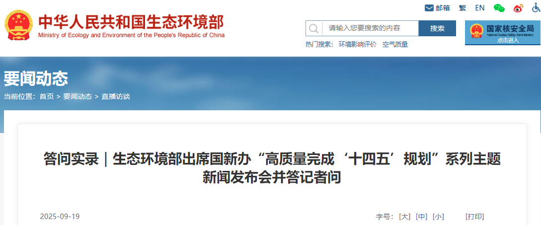 生态环境部：上半年风电项目环评数量同比增长444%！(图1)