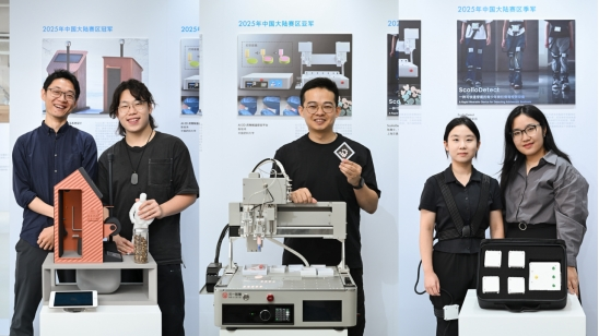 戴森设计大奖在华10年：“解决问题”赋能发明创造(图1)