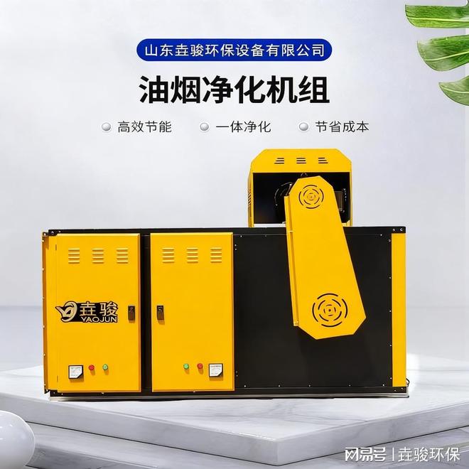 米乐智能科技：油烟净化机组生产全解析：从核心技术到质量管控(图1)