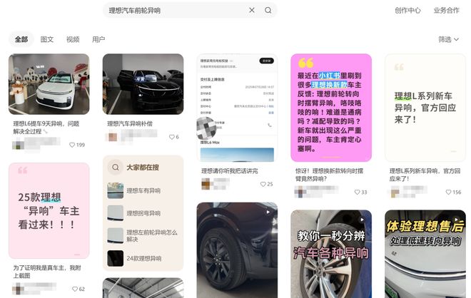 理想再次内部调整：处理18人涉及MEGA冷却液渗漏余L系列异响质量事故(图5)