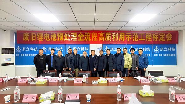 顶立科技邀您共赴2025动力电池回收利用行业回收年会(图3)