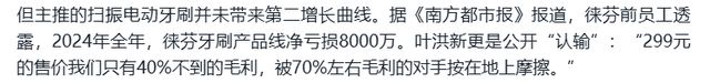 从30亿神话到千条投诉：徕芬为何走不出“平替魔咒”？(图4)