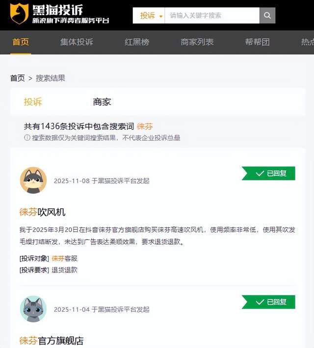 从30亿神话到千条投诉：徕芬为何走不出“平替魔咒”？(图2)