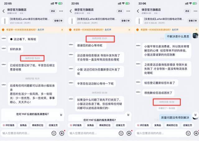 从30亿神话到千条投诉：徕芬为何走不出“平替魔咒”？(图6)