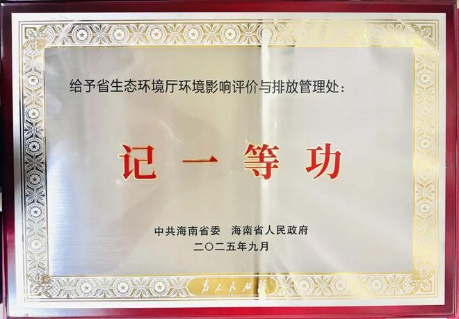 海南丨当好生态守门人跑出发展加速度(图3)