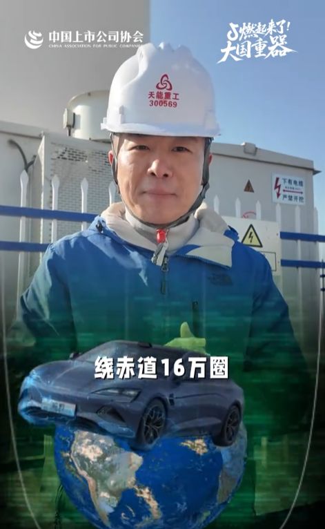 抖音镜头里的大国重器藏着最真实的中国力量(图10)