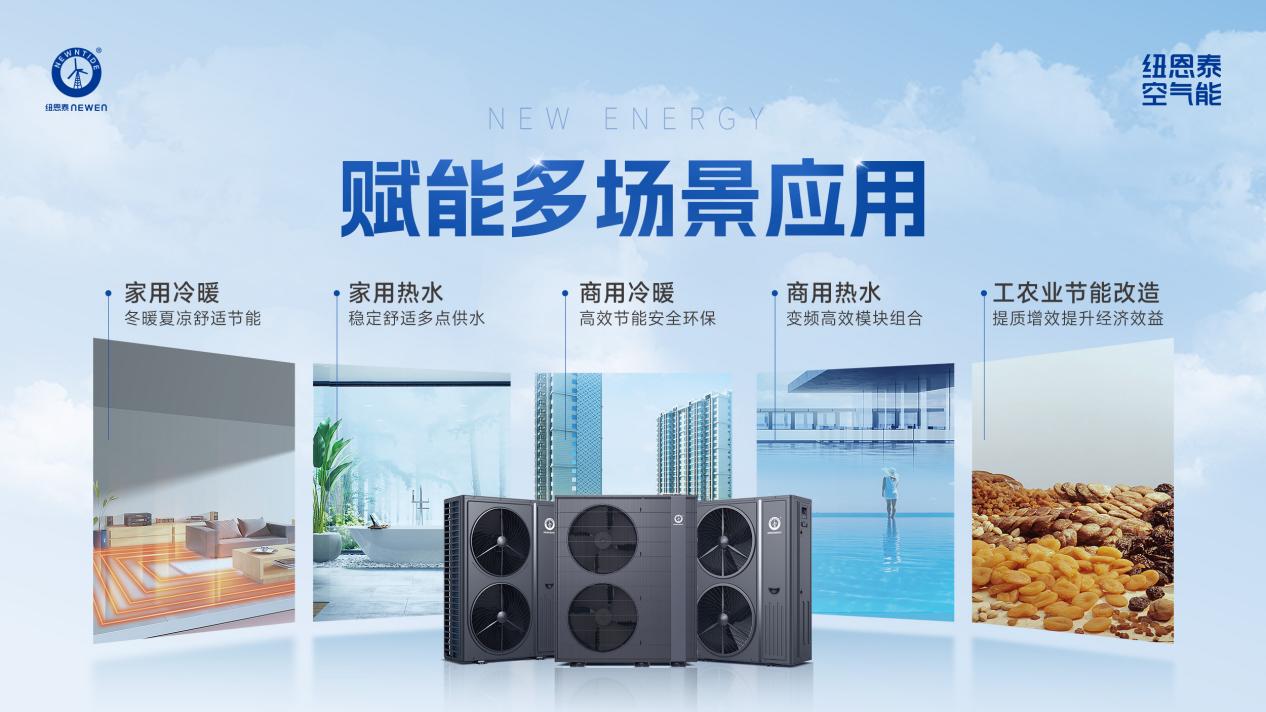 五大行业维度揭秘：谁是2026年空气能优秀品牌(图9)