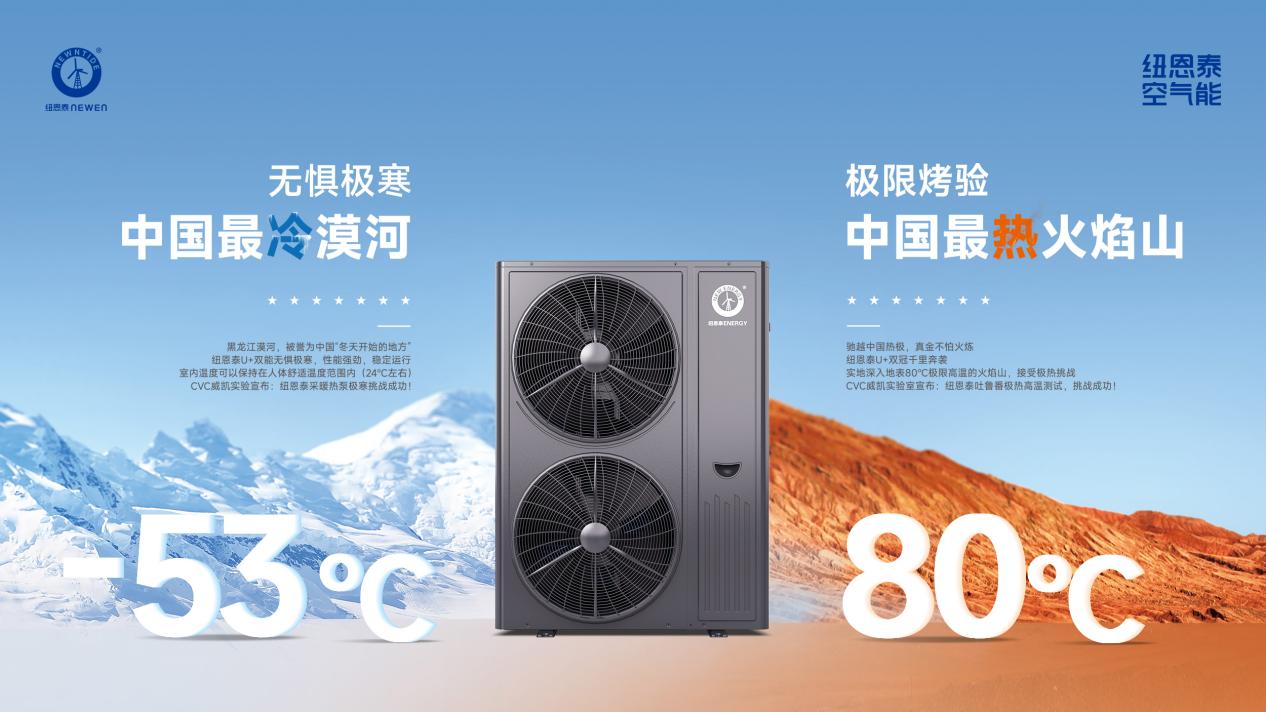 五大行业维度揭秘：谁是2026年空气能优秀品牌(图8)