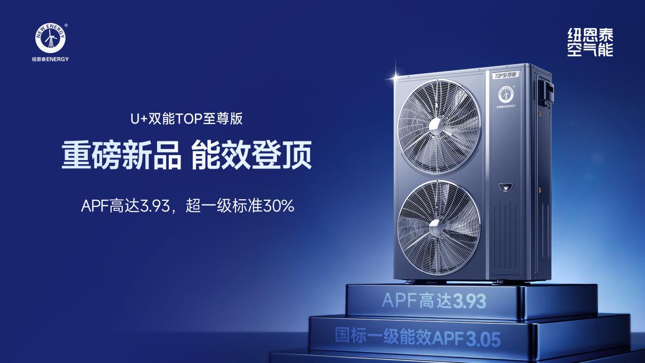 五大行业维度揭秘：谁是2026年空气能优秀品牌(图10)