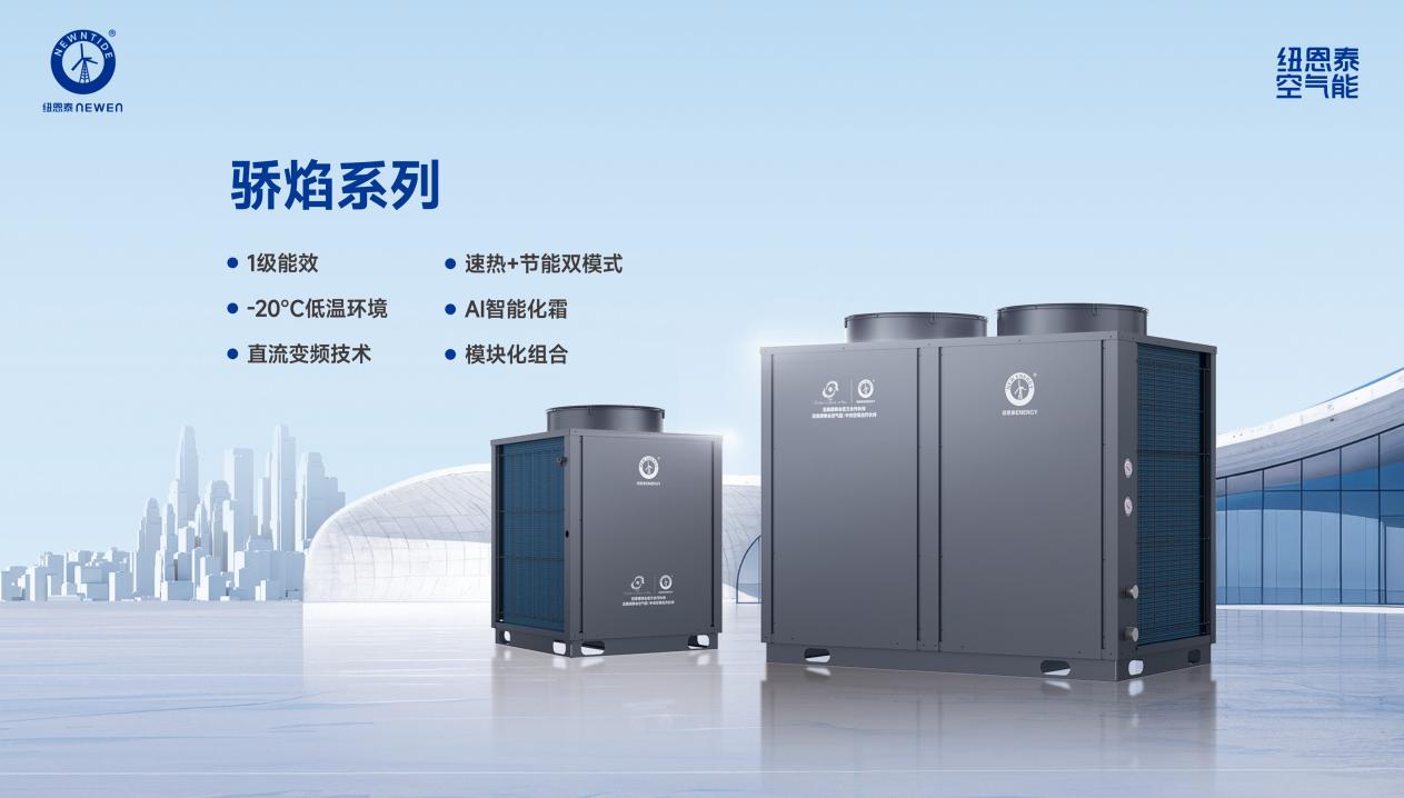 五大行业维度揭秘：谁是2026年空气能优秀品牌(图13)