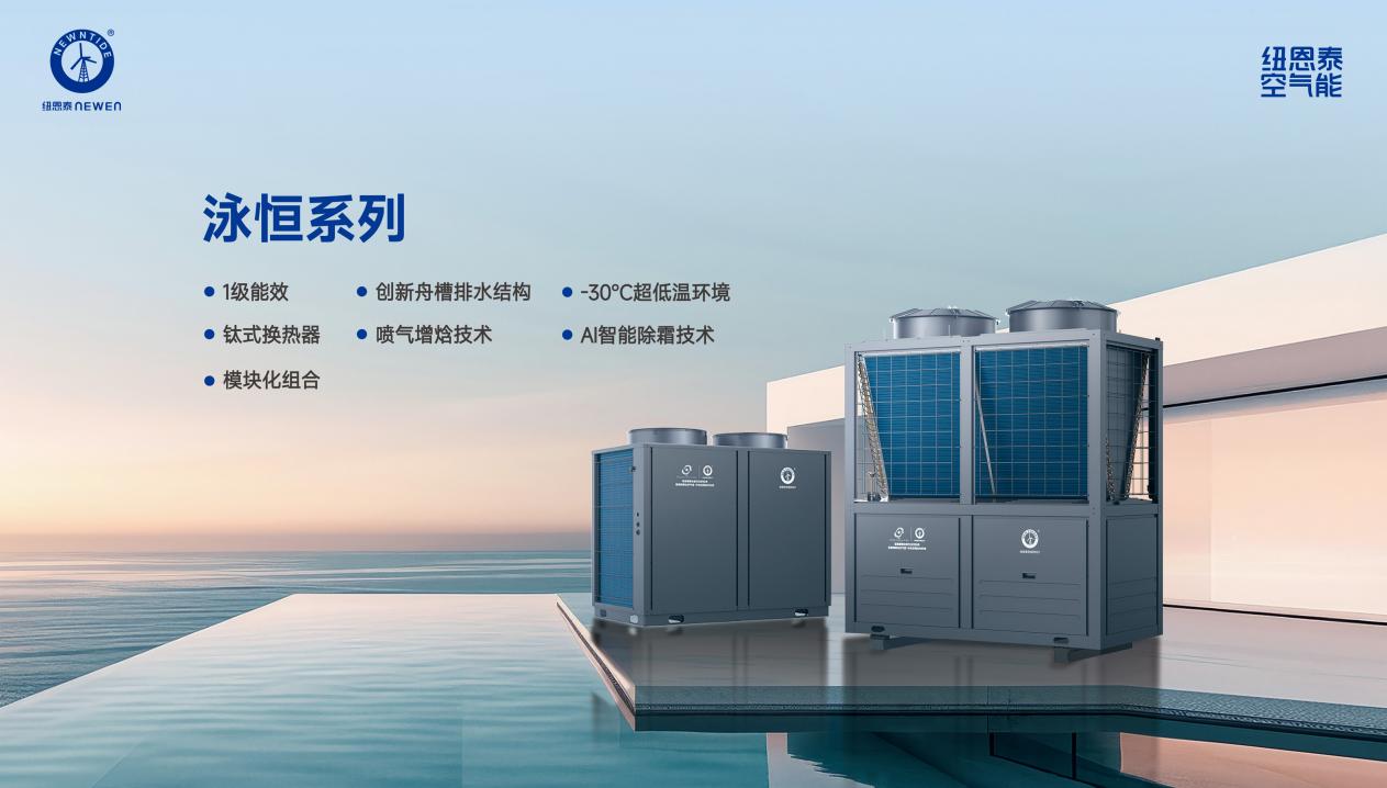 五大行业维度揭秘：谁是2026年空气能优秀品牌(图14)