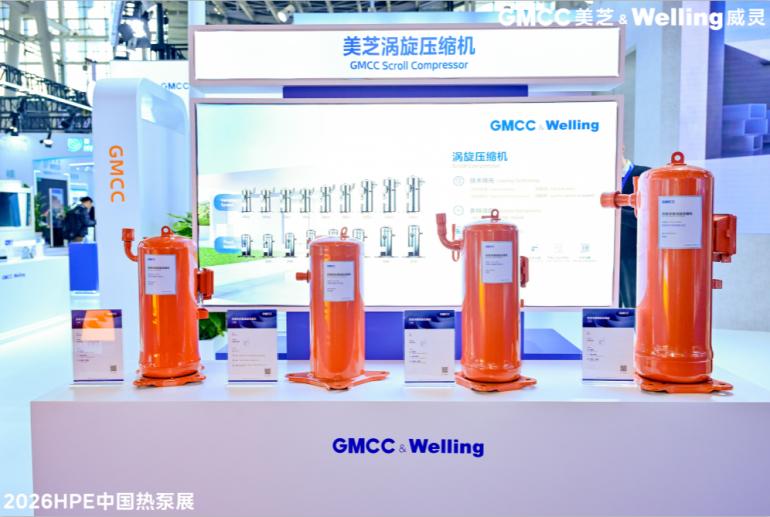 美芝、威灵携热泵核心部件新品亮相2026HPE中国热泵展(图3)